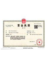 鱼峰营业执照副本
